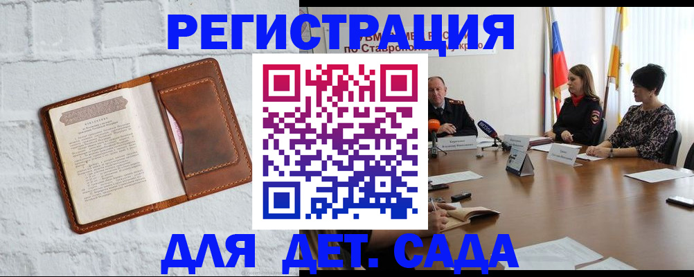 временная прописка в Камчатском крае